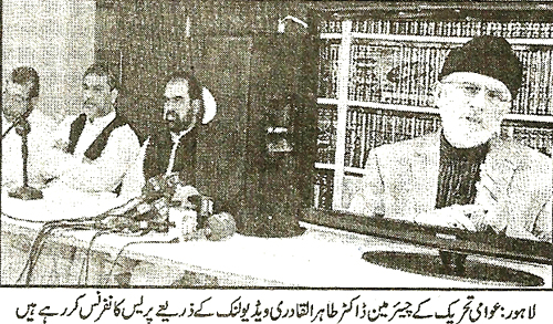 تحریک منہاج القرآن Minhaj-ul-Quran  Print Media Coverage پرنٹ میڈیا کوریج Daily Metro Watch Page 3